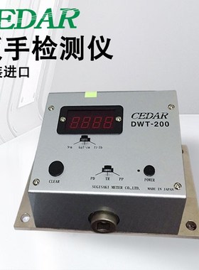 日本思达CEDAR扭力扳手检测仪扭矩测试仪现场快速测试DWT-200