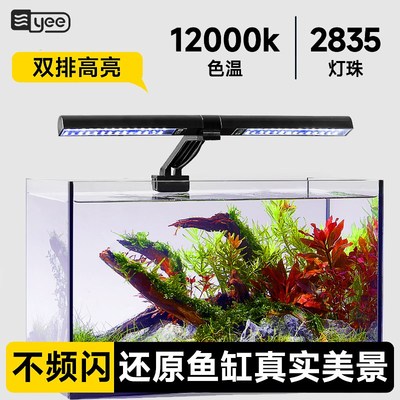 yee鱼缸转向支架灯照明高亮水草灯防水灯水族箱观赏鱼增艳专用灯