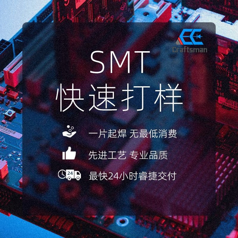 SMT贴片加工快速打样pcb样板试验板线路板小批量焊接手工焊接,运动包/户外包/配件,相机包,淘宝优惠券,粉丝福利购,淘宝优惠卷