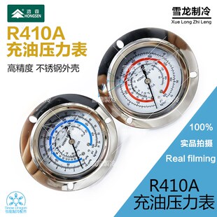 鸿森油表 R410A加氟中央空调冷库设备油压表 Y63轴向充油压力表