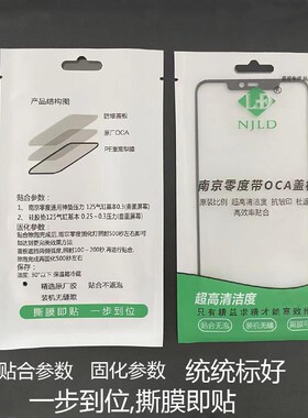 曲面OPPO系列带OCA盖板A款适用于RENO5P/FINDX/FINDX2等盖板带oca