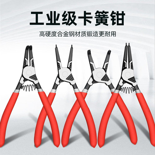卡簧钳子内外两用工业级拆卸钳子工具多功能扩张钳子套装卡弹簧钳
