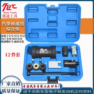 N20 N55 N57 B48 喷油嘴柴汽拆卸工具 N47 B58 S63 宝马B38 N63