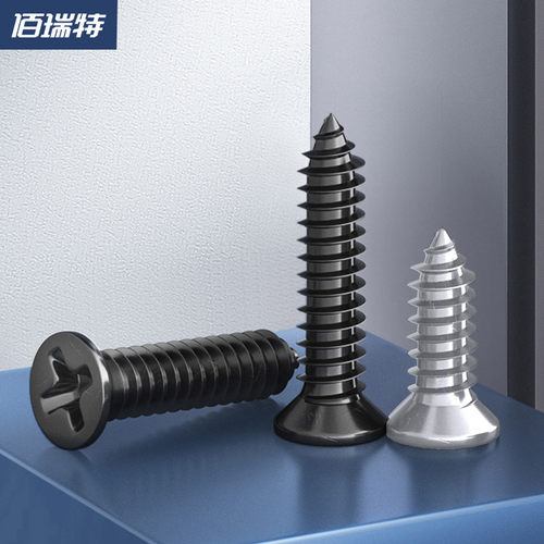 镀镍十字沉头自攻螺丝黑色镀锌平头螺钉自攻丝眼镜小螺丝钉M1M2M4