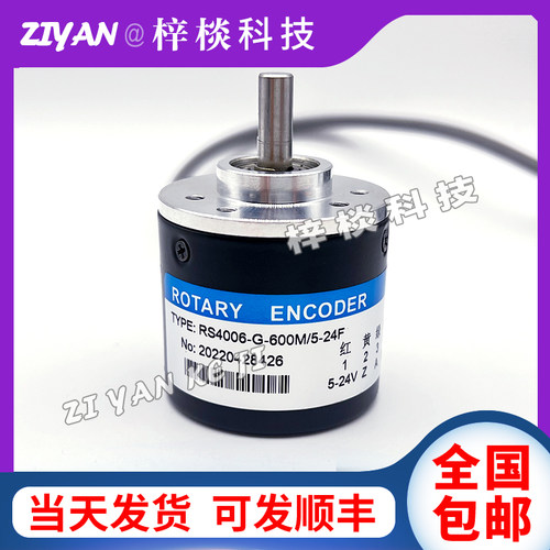 RS4006-G-600M/5-24F光电旋转编码器100 200 360 400 1000