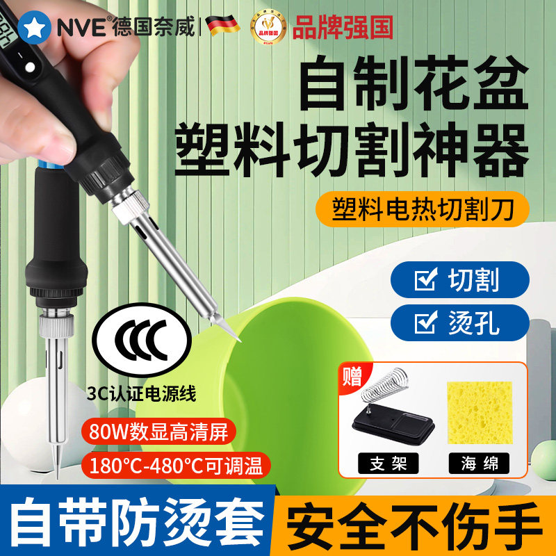 塑料花盆专用电热切割刀亚克力切割刀泡沫kt板热熔刀PVC板热切刀,机械设备,矿山专用设备,淘宝优惠券,粉丝福利购,淘宝优惠卷