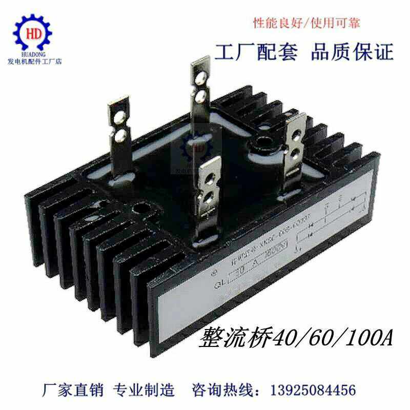 有刷发电机专用单三相整流器整流桥发电机组零部件1020KW30KW50kw