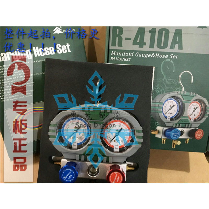 鸿森双表 R410A双表 R32双表 HS-S60-102 冷媒表 空调加氟表 包邮
