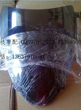 博技摩配 宗申闪电原厂前挡风ZS250GS-3A前挡风玻板