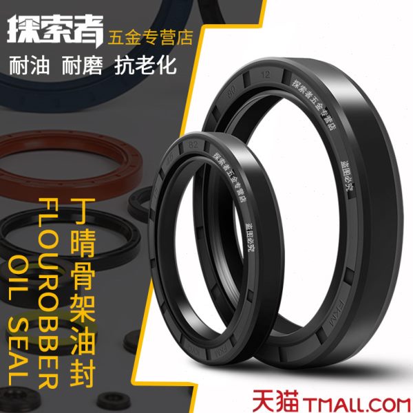 TC骨架油封550*560*570*580*590*600*610*620*630*640*20*22*25