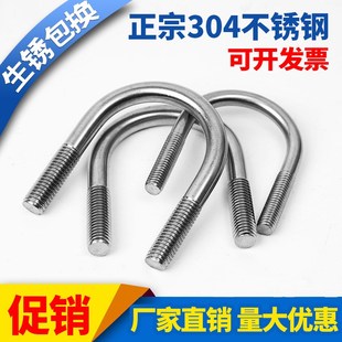 304不锈钢U型螺丝螺栓管卡管夹M6M8M10M12