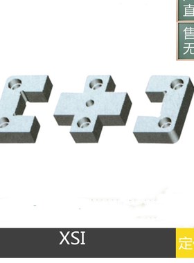 多板定位块PPLF/PPXM/XSI 定位锁 边锁 导引块 辅助器 三板精定位