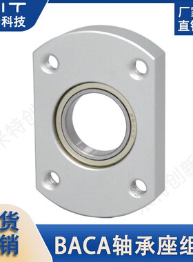 BACA带扣环单轴承座组件凸轮随动器铝合金嵌入型BGRB导向轴支架2