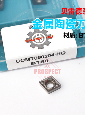 数控刀片CCMT060204-HQ BT60菱形内孔镗孔镗刀京瓷陶瓷精车车刀粒