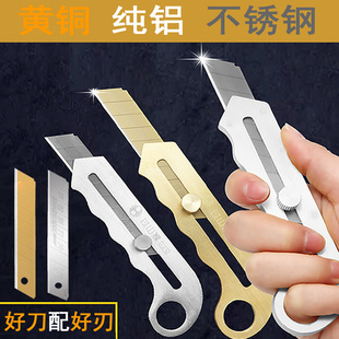 大号壁纸刀工业级进口全不锈钢美工刀架黄铜重型全钢纯铜铝墙纸刀
