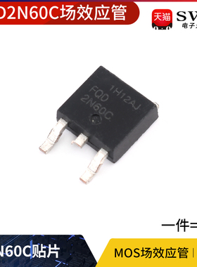 全新FQD2N60C  1N60 4N60 贴片TO-252MOS场效应管