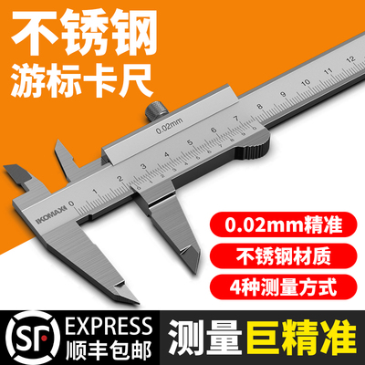 不锈钢游标卡尺高精度工业级家用游尺数显油标卡尺小型测量尺工具