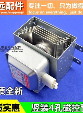 全新微波炉磁控管横装4孔 通用M24FB-210A OM75S(31) GAL01
