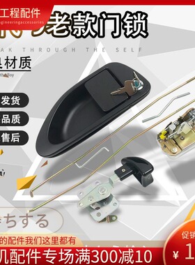 挖掘机配件现代R150/215/225/265/275/305-9 驾驶室门锁 边门锁