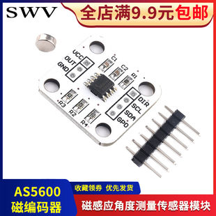 AS5600磁编码器 磁感应角度测量传感器模块 12bit高精度