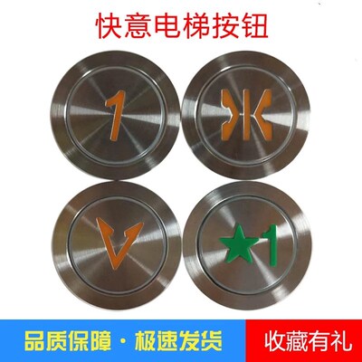 快意电梯按钮A4J43709按键A3N52401 AN306A A3N52401 KA318 KA353