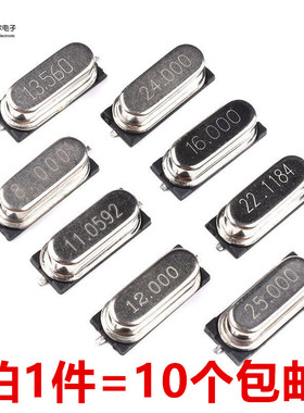 49SMD 4M 6M 8M 10M 12M 16M 18.432M 20M 25M 26MHZ贴片无源晶振
