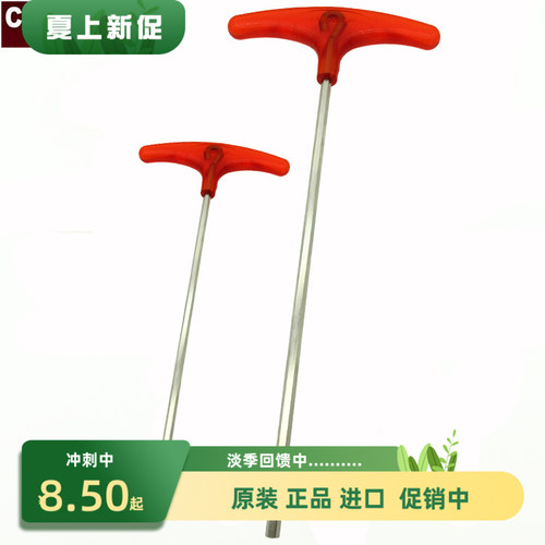 台湾CHEWREN集元T型内六角扳手进口加长T柄螺丝刀1.523456810mm