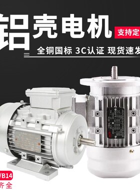 德帆铝壳电机YS7134三相台钻马达6324立卧式120/180/250/750W纯铜