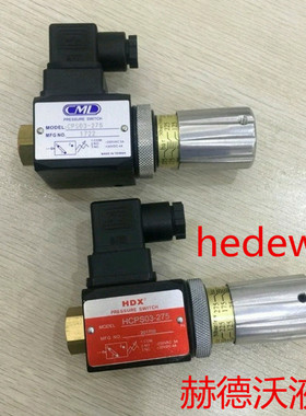 HCPS03-125 HCP03-275 HCPS03-400 HCPS03-60压力继电器