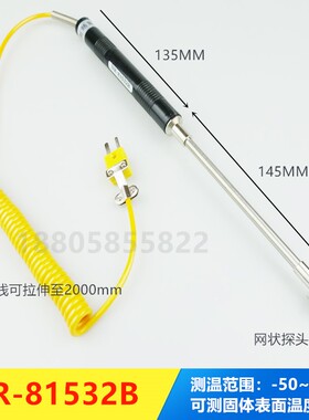 K型表面热电偶NR-81532B/81532A测温仪直柄探头 固体表面温度测量