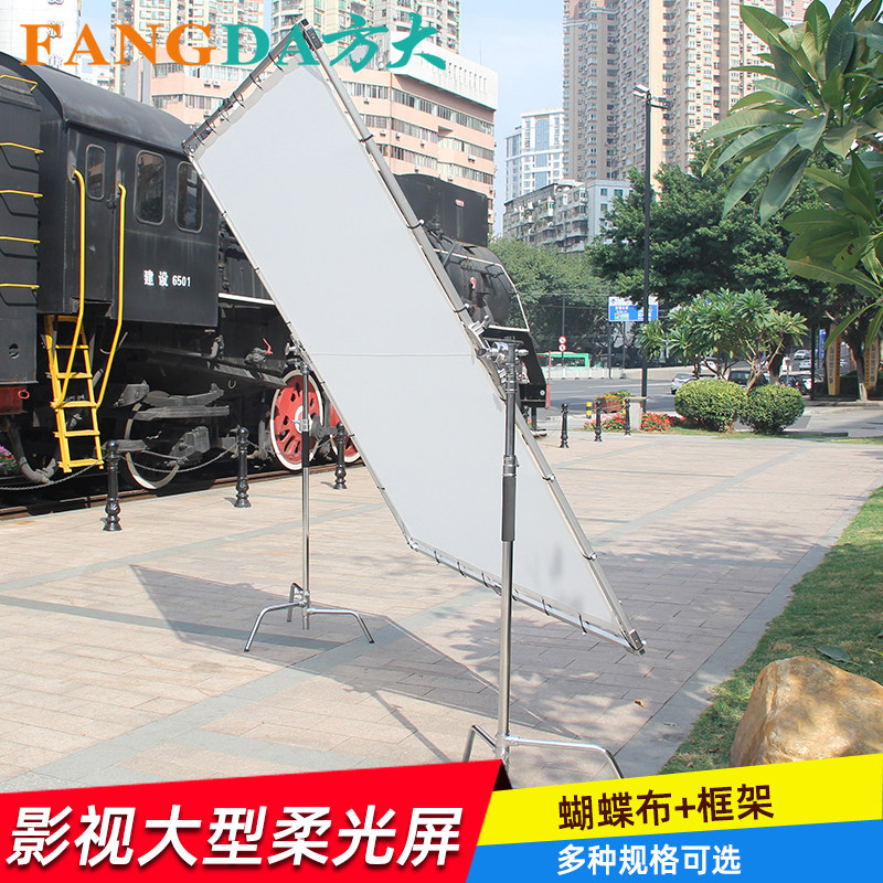 奥宝达大型摄影柔光屏套装蝴蝶布支架影室广告拍摄挡光板遮阳架