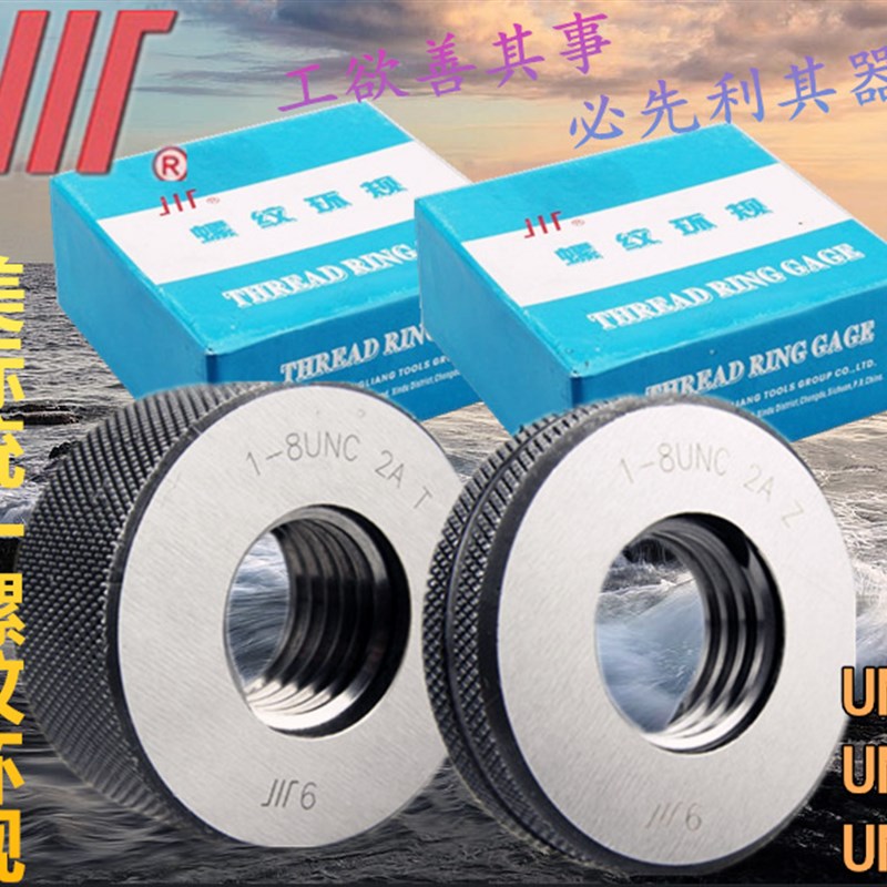 成量美标环规 统一螺纹美制环规 外螺纹通止规螺纹量规1-8UNC