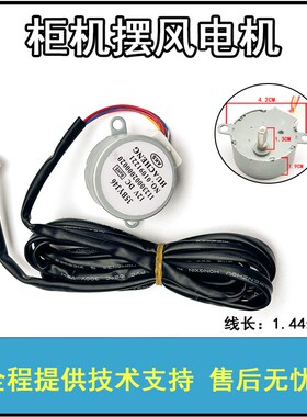 奥克斯空调柜机35BYJ4612V上下摆风 50TYZ220-24马达导风步进电机