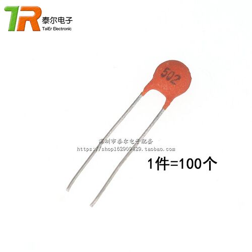 瓷片电容 5NF (502) 50V 磁片电容 瓷介电容(100个)