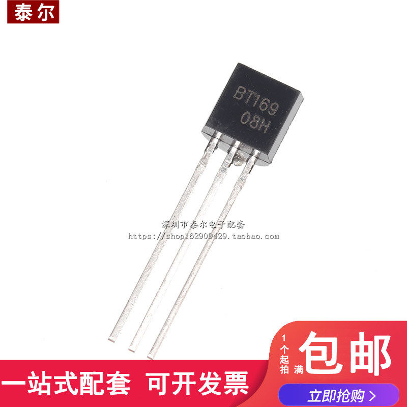 全新国产 BT169D TO-92 单向可控硅 600V/1A 1K=62元