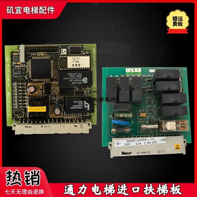 通力扶梯进口板VDC-B VSP VMS VDM G22901-F D0104-2-A6 2725603