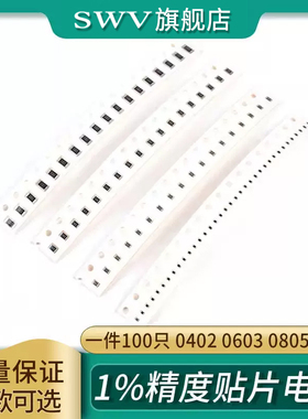 1%0402 0603 0805 1206贴片电阻100R 110R 120R 130R 150R 160R欧