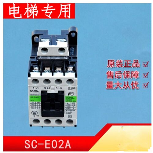 电梯抱闸/门锁接触器SC-E02A 正品富士接触器SC-E02A