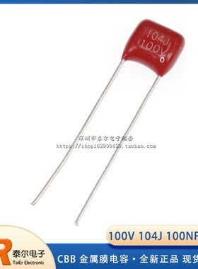 CBB 金属膜电容 100V104J P5 100NF 0.1UF 全新