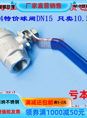 304二片式球阀不锈钢内螺纹球阀2片式内丝球阀2pc丝扣Q11F-16中型