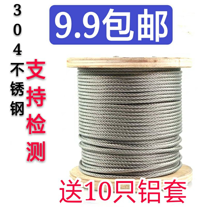 1mm国标304不锈钢钢丝绳 细钢丝 钓鱼绳 晾衣绳 模具绳首饰绳 7*7