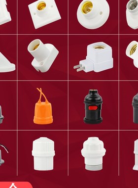 家用E27E14螺口明暗装白色灯座防水灯头LED灯泡底座带开关插头座