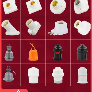 家用E27E14螺口明暗装白色灯座防水灯头LED灯泡底座带开关插头座