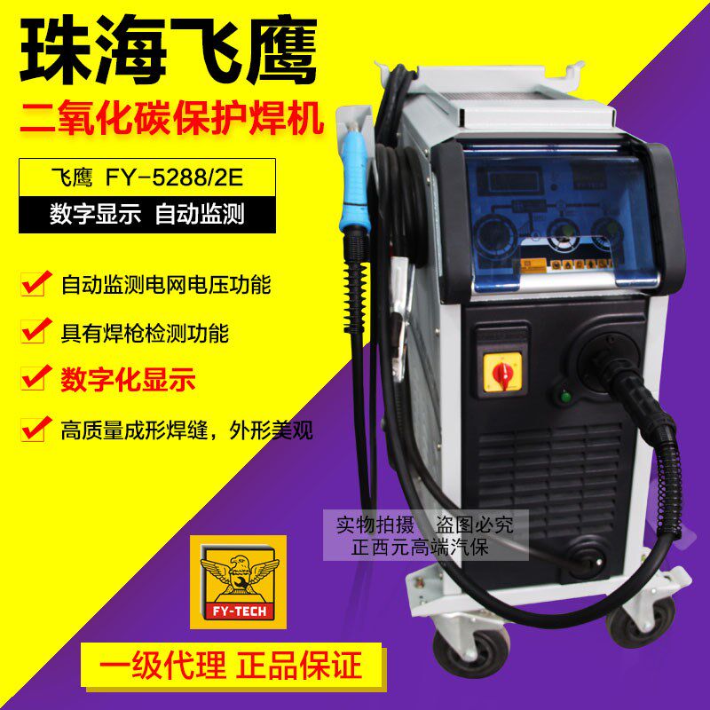 飞鹰FY-5288/2E二氧化碳焊机 数字化显示双轮双驱动送丝机构促销
