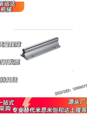上隆标准导向轴导轨 KRB-12-13-16-20-25-30-35-40-50-L100-L3000