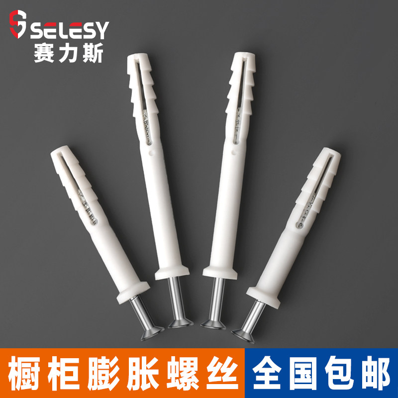 橱柜塑料膨胀螺丝膨胀胶塞膨胀管塑料膨胀螺钉吊码配套固定螺丝钉,搬运/仓储/物流设备,其他起重搬运设备,淘宝优惠券,粉丝福利购,淘宝优惠卷