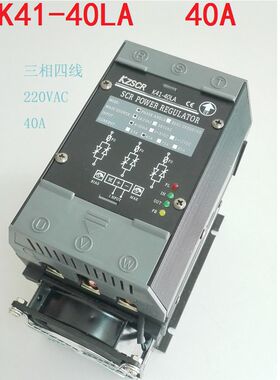 烤箱/烤炉/加热KZSCR可控硅三相四线电压电力调整器K41-40LA/40A