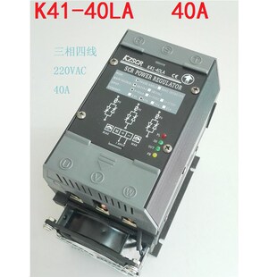 烤箱 加热KZSCR可控硅三相四线电压电力调整器K41 40LA 40A 烤炉