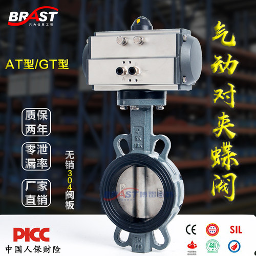 K气动对夹蝶阀 D671XP-10/16C WCB阀体 304板 乙丙阀座 AT/GT型
