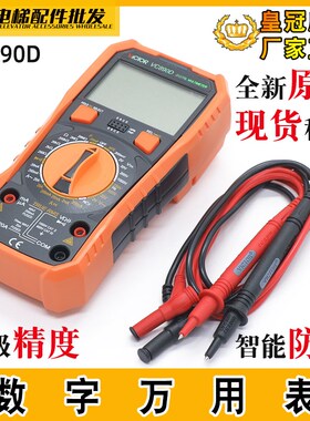 高精度全智能数字万用表VC890D电容防烧电工多用表评审仪器配件